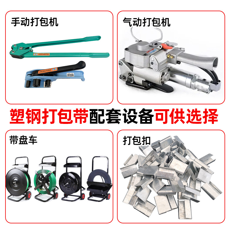 El fabricante personaliza la cinta de embalaje de acero plástico, la cinta de embalaje hecha a mano de piedra, la cinta de embalaje PET, el procesamiento de fábrica