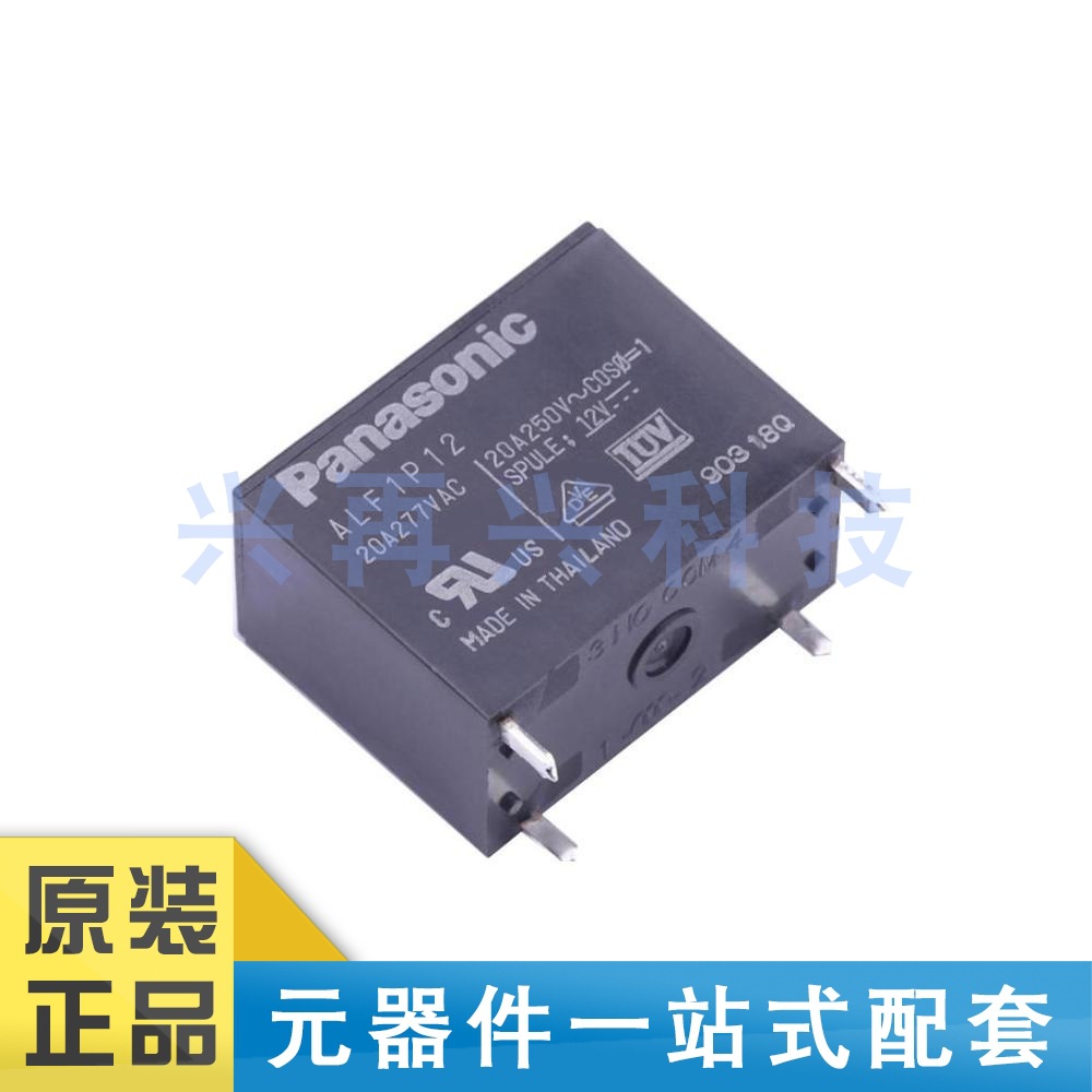 ALF1P12 DIP 功率继电器 全新正品 原装