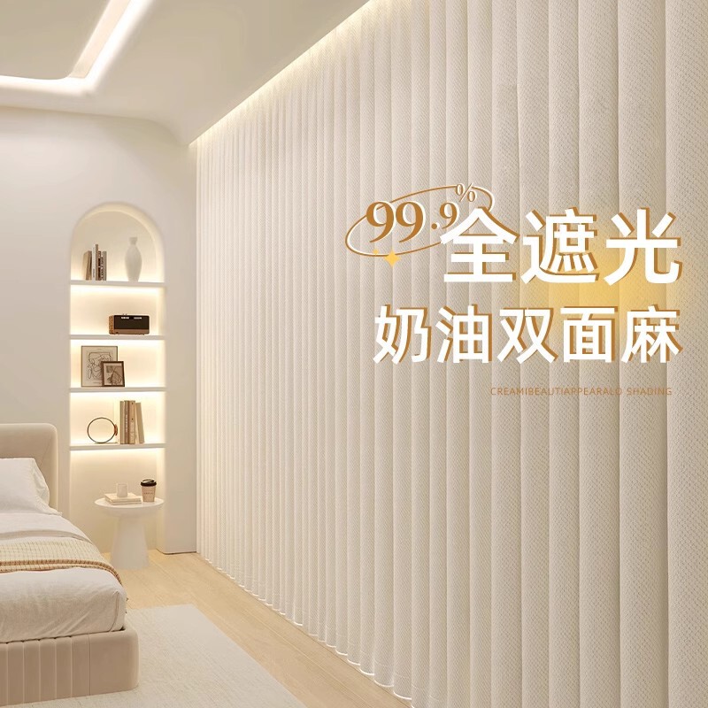 Running volume parity double-sided hemp shading curtain bedroom cream wind punch-free installation curtain finished rental small curtain