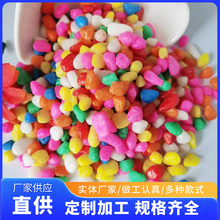 厂家批发彩色石子各种小包装五彩石克装小袋装彩色鹅卵石小彩石