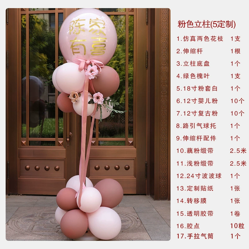 Wedding Wedding, Лицзю Роуд, красный шар Welcome wedding — декоративный набор для комнаты в китайском стиле