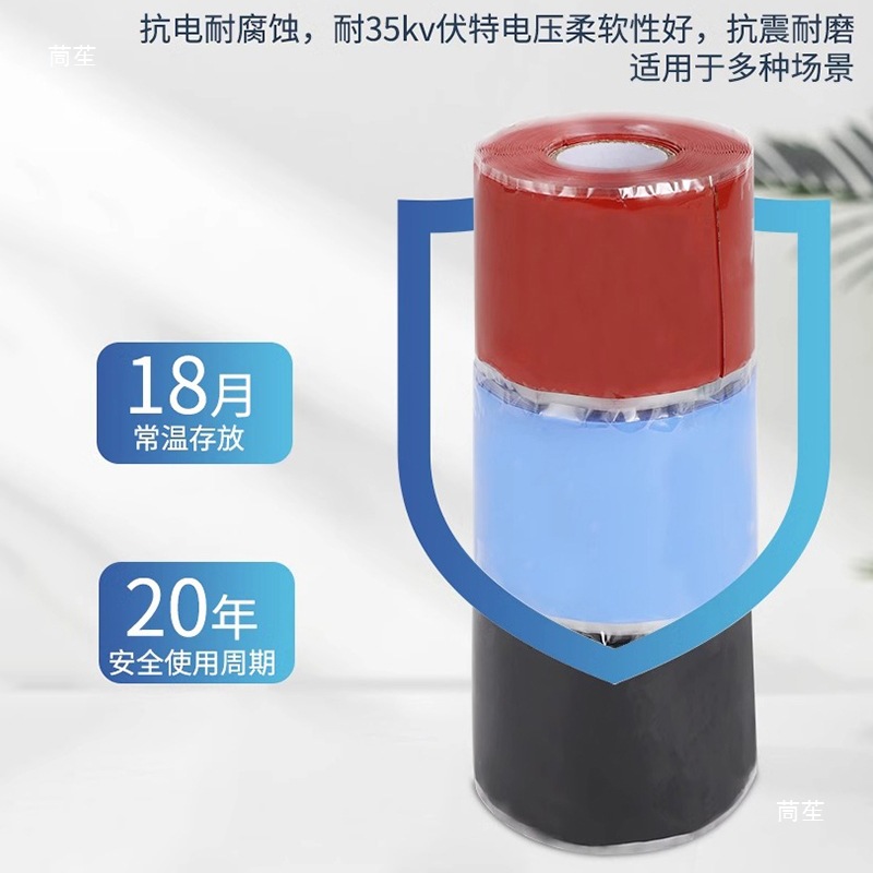 10高压带自融1KV带冷缩缠绕硅橡胶阻燃胶带自粘带V35绝缘Kkv其他