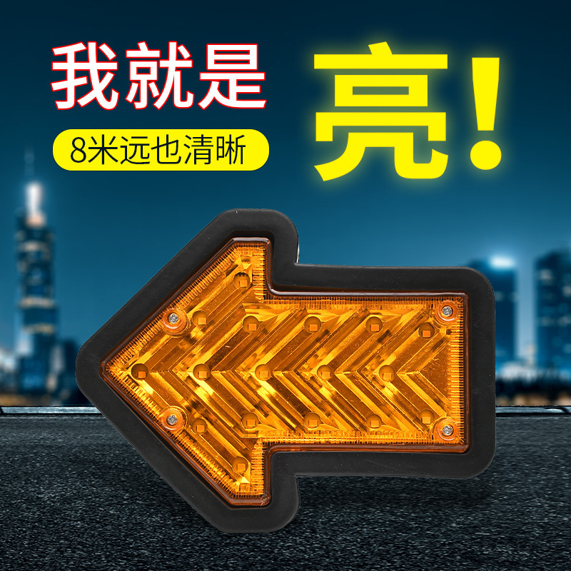 Luz de dirección de camión flecha central luz trasera luz lateral LED luz de freno impermeable luz trasera electrónica de automóvil