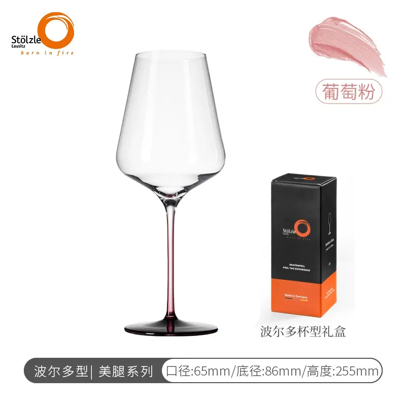 ドイツ輸入Stolzle索雅特水晶ワイングラス彩竿高足杯高顔値軽豪華ワイングラス