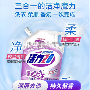 Vibrant Lavender Fragrance Laundry Detergent Pack for Mothers and Infants, Long-Lasting Fragrance, Stain Removal, Household Large Packaging