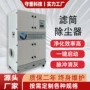 环保工业烟尘焊接除尘器