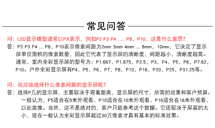 常见问题_01