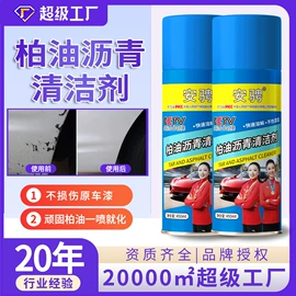 清洗/养护剂;玻璃用剂;防锈润滑剂