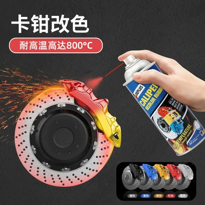 Avtomobil boyası paint brake disc color change