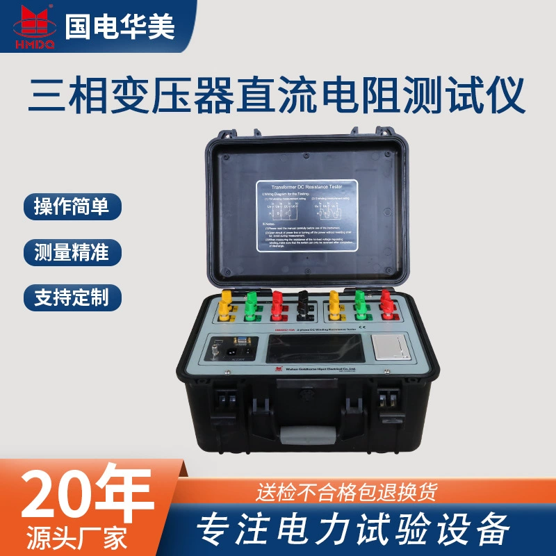 10A трехфазный тестер сопротивления постоянного тока, интеллектуальный тестер сопротивления постоянного тока нагрузки оптовая продажа