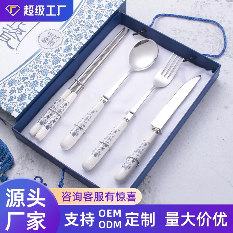 新款410不锈钢刀叉勺筷子中国风青花瓷手柄四件套礼盒装活动礼品