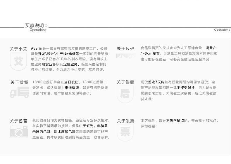 详情页买家说明 申通.jpg