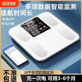 体重秤;智能体重秤;健康秤
