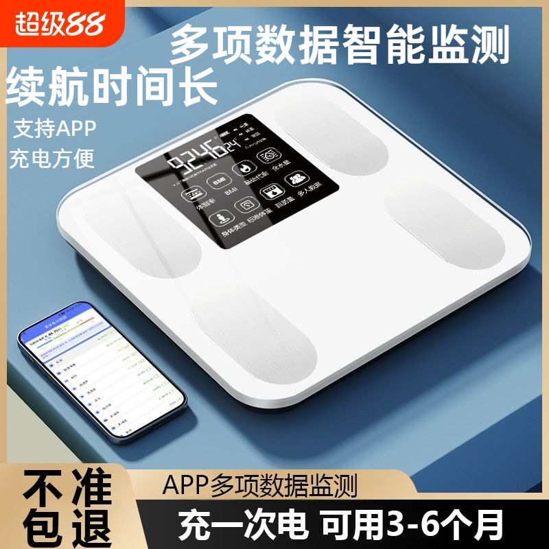 Household High-Precision Body Fat Scale, Rechargeable Fat Scale, Weight Scale, Electronic Scale, Weight Measurement Scale