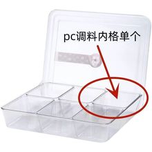 透明调味盒組合套装8格佐调料盒带盖一体多格冰粉配料盒摆摊商用