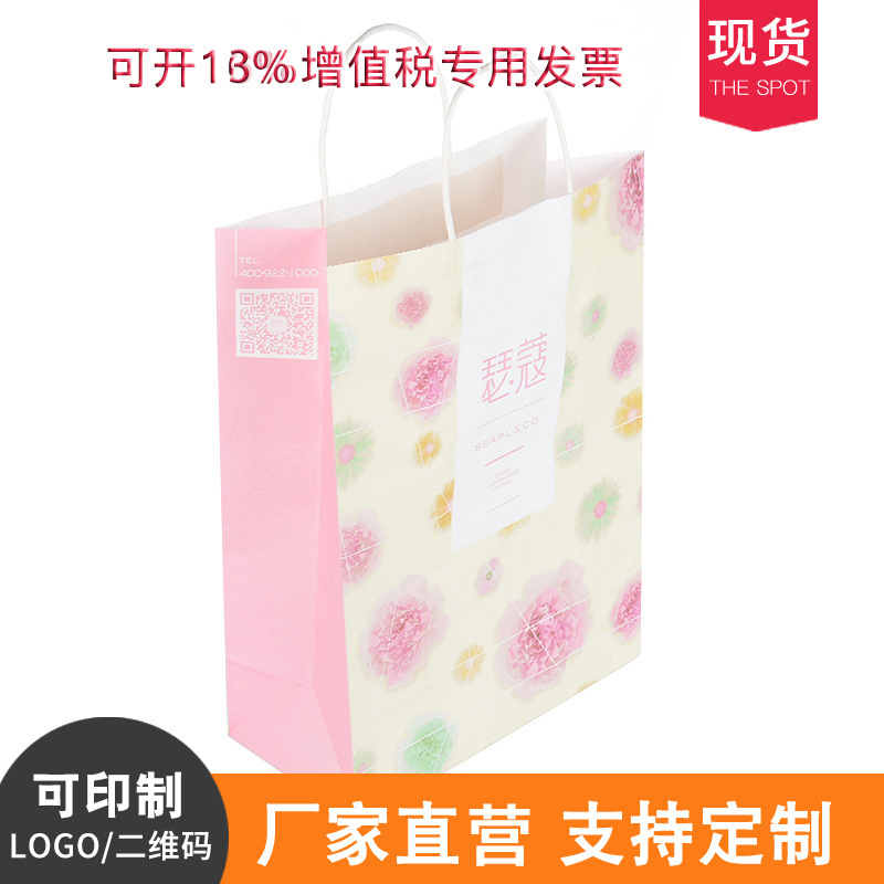 厂家直营创意彩印手提袋 精美礼品包装袋 定 制牛皮纸袋现货批发