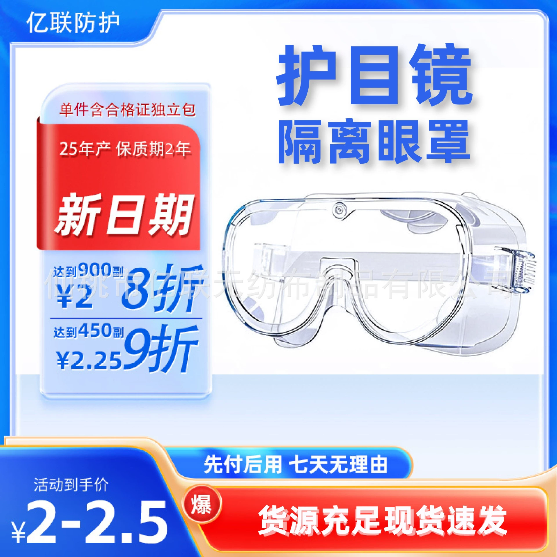 Очки с четырьмя бусинами, ветрозащитные, пескозащитные, противотуманные, охрана труда, промышленная защита, езда на велосипеде, пылезащитная работа глаз, водонепроницаемый альпинизм на открытом воздухе