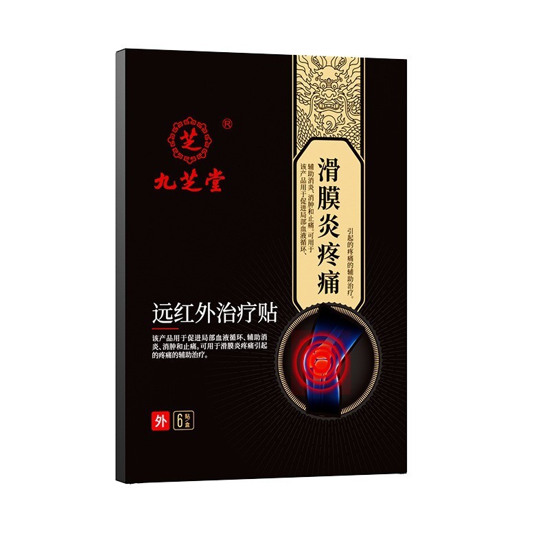 Jiuzhitang 遠赤外線理学療法パッチ 6 パッチかかと骨棘/滑膜炎の痛み/腱鞘の痛み/腰椎椎間板|undefined