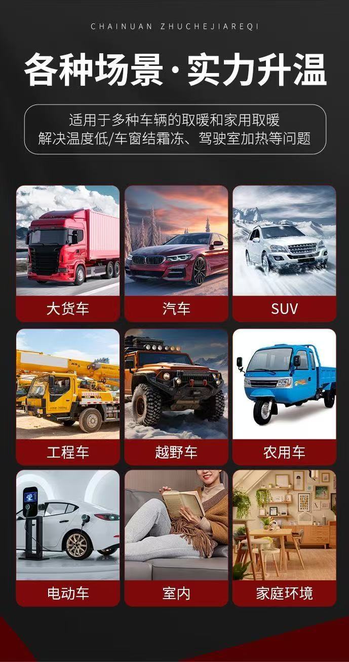 Chai Nuan split-type parking heater, 5KW, 24V/12V, for use in trucks, light trucks, and semi-trailers