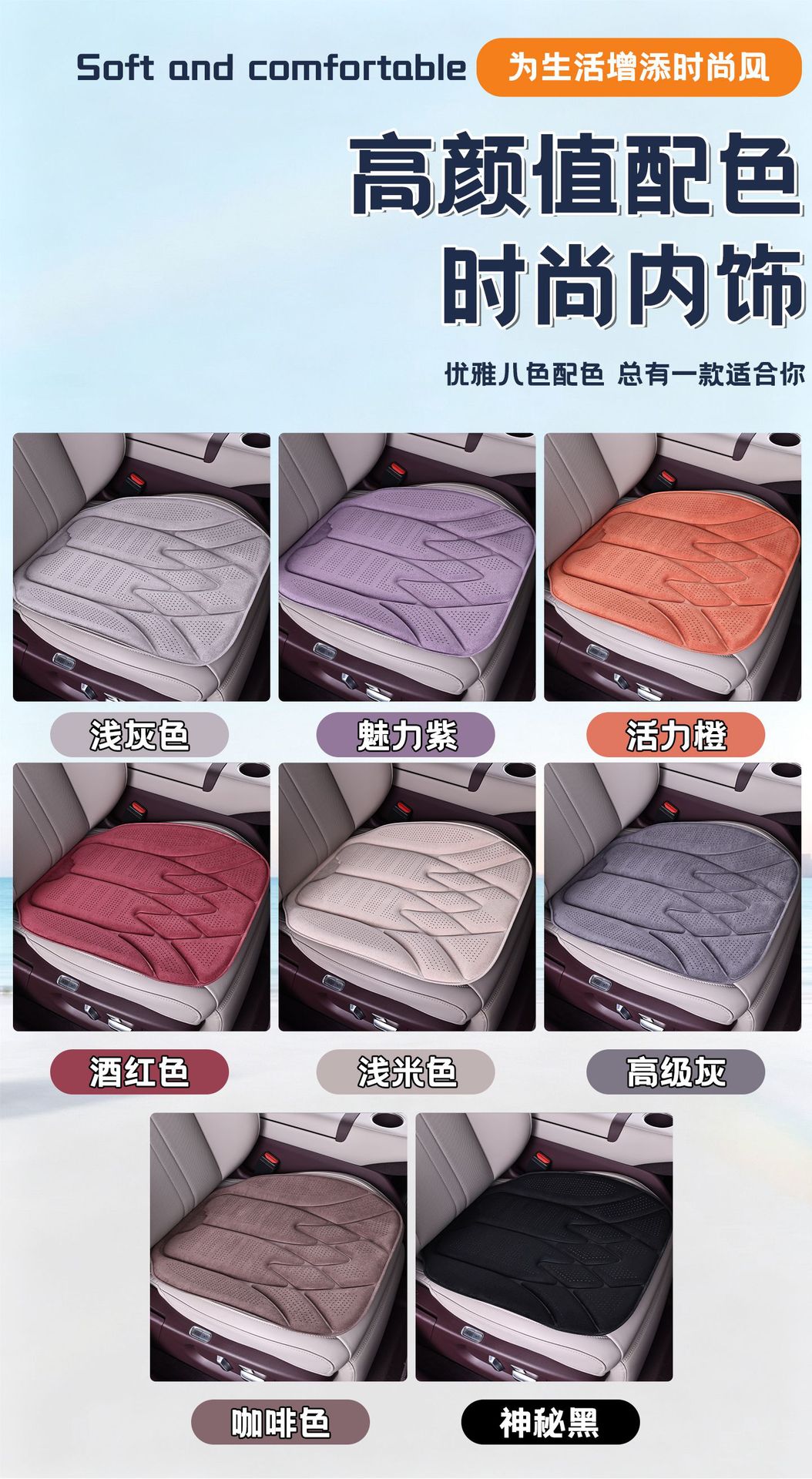 Car seat cushion set for all seasons, made of deer leather velvet and memory foam, breathable and comfortable, with Ramus suede