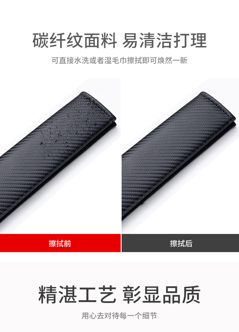 Complete Collection of Automotive Supplies, Car Seat Belt Shoulder Pads, Leather Carbon Fiber Pattern Extended Car Shoulder Pads