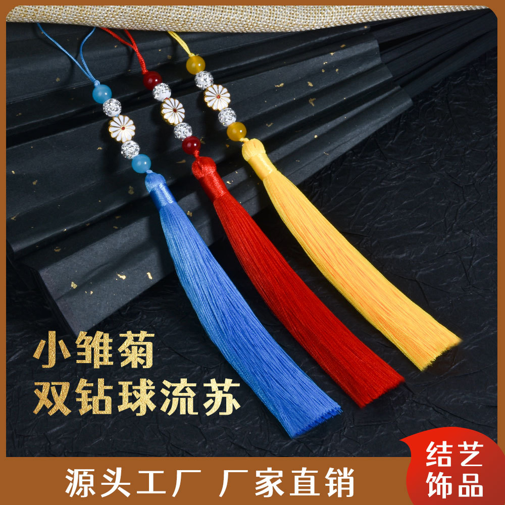 新款小邹菊钻球流苏小挂件吊穗汉服服饰压襟配饰古风发簪服装饰品
