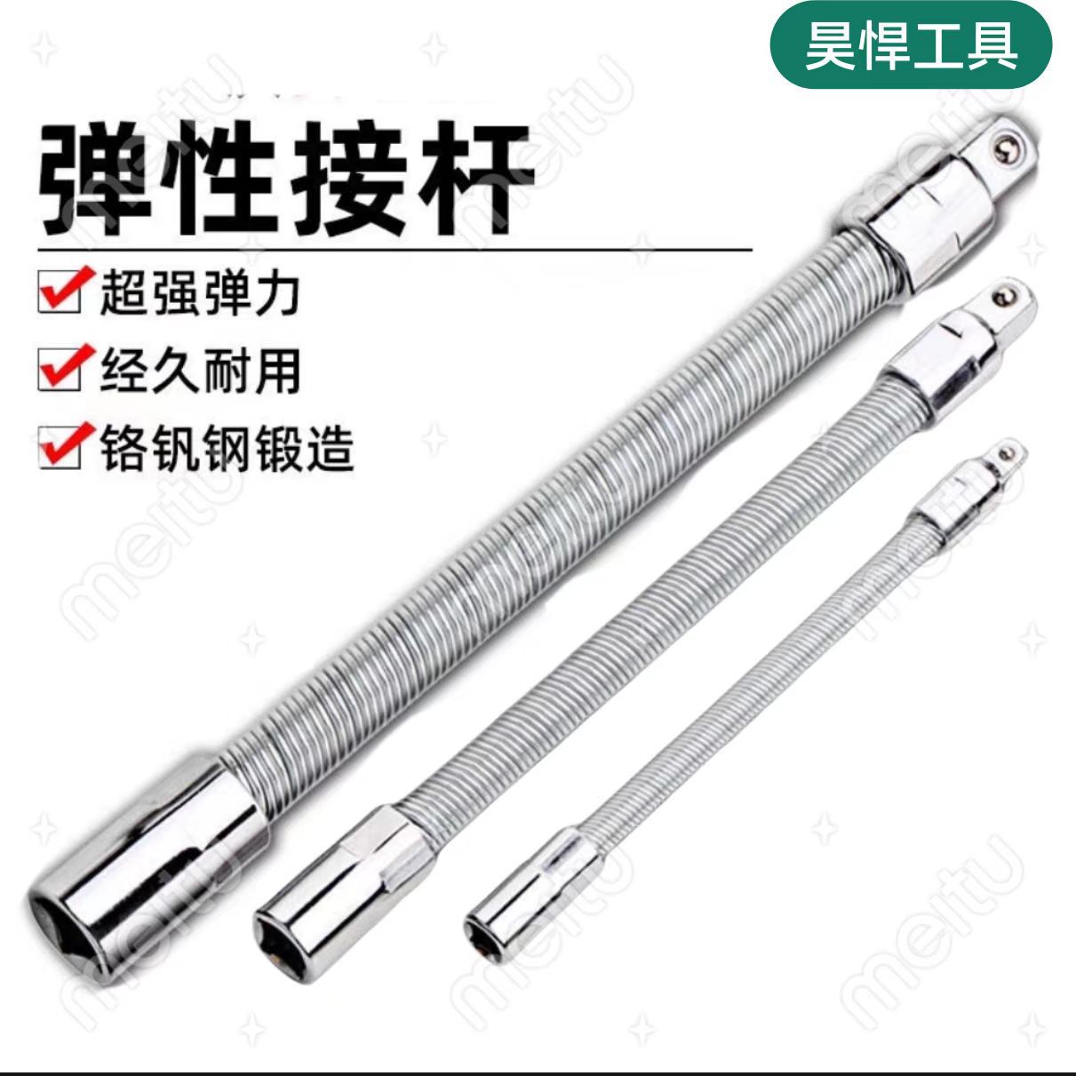 万向软轴套筒软接杆1/2寸连接软杆弹性接杆 接力杆 弹簧延长杆