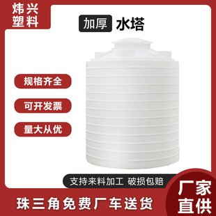 Food-Grade Thickeneded Plastic Vertical Water Storage Barrel Acid and Alkali Corrosion-Resistant Large-Capacity Water Storage Tank Thickeneded Pe Flange Water Tower