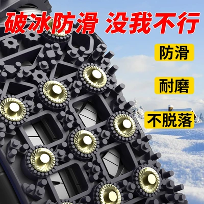 Anti-Skid Chains, Universal Emergency Chains for: Tire snow chain