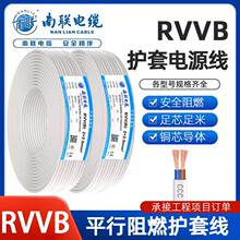 ���o�׾�늾����˼��~2оRVVB0.5/0.75/1.5/2.5ƽ����ȼ�Դ��