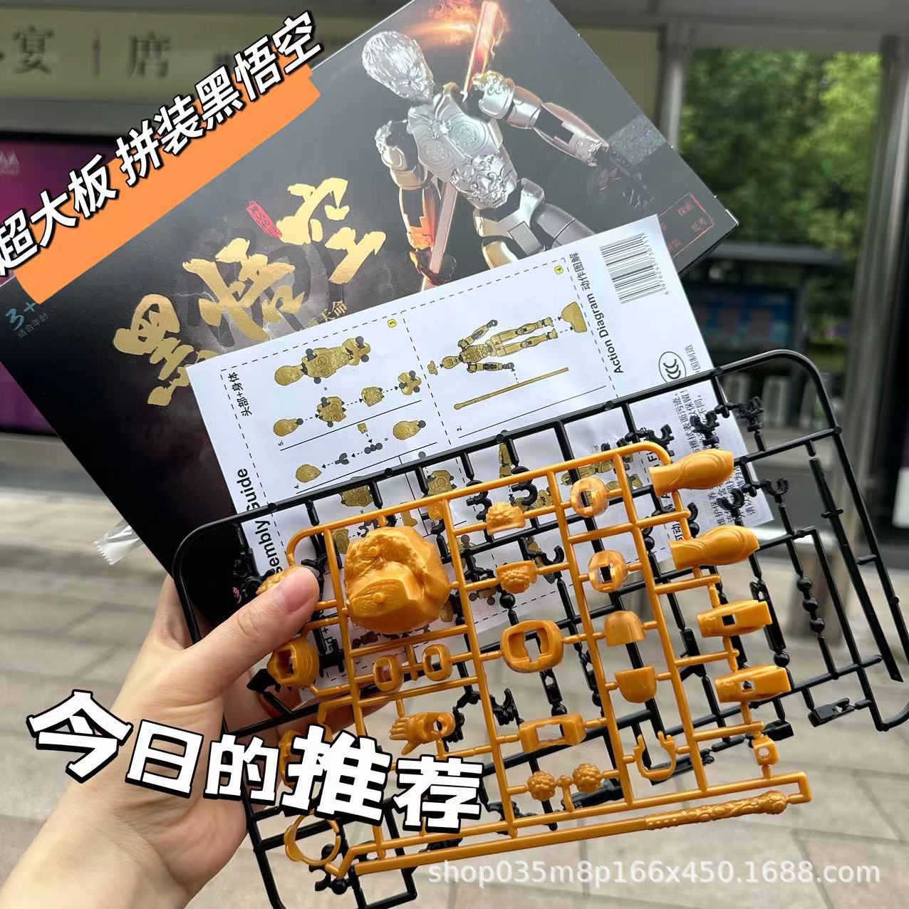 热销黑悟空神话天命人关节人物可动拼装模型黄金公仔手办批发礼盒