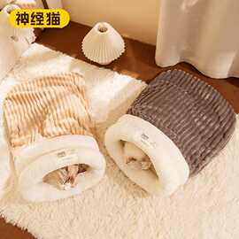 猫窝冬天保暖封闭式安感猫咪睡袋冬季半钻洞四季通用小猫睡觉用
