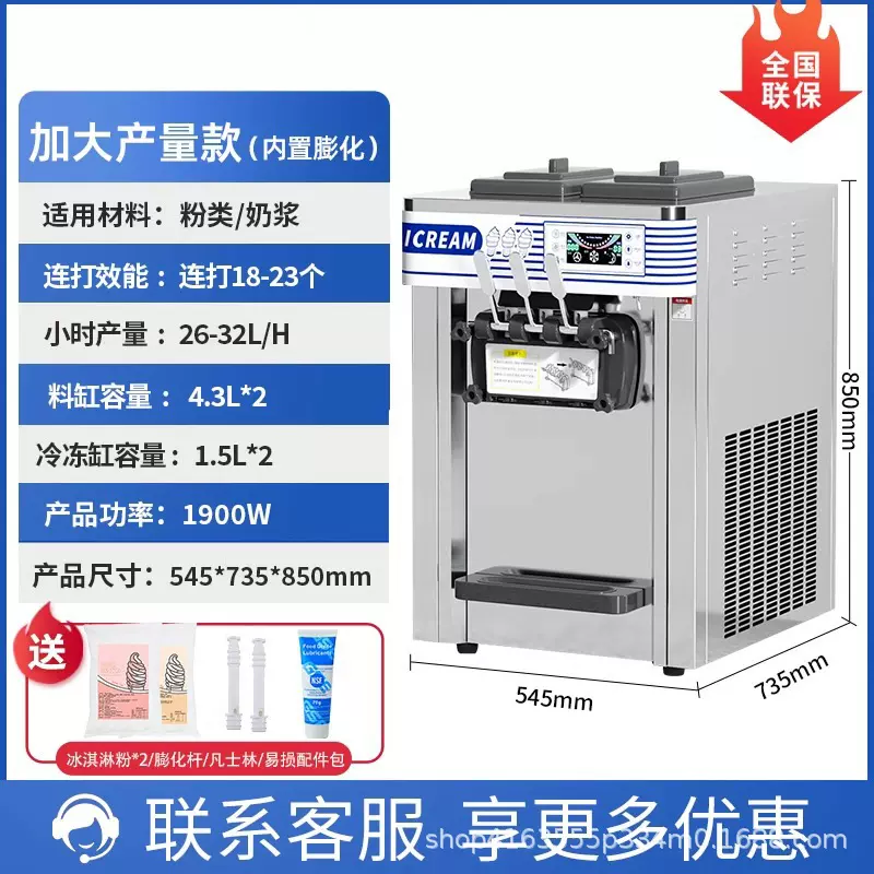 米诺台式冰激凌机商用奶茶店全自动立式冰淇淋机商用小型摆摊机器