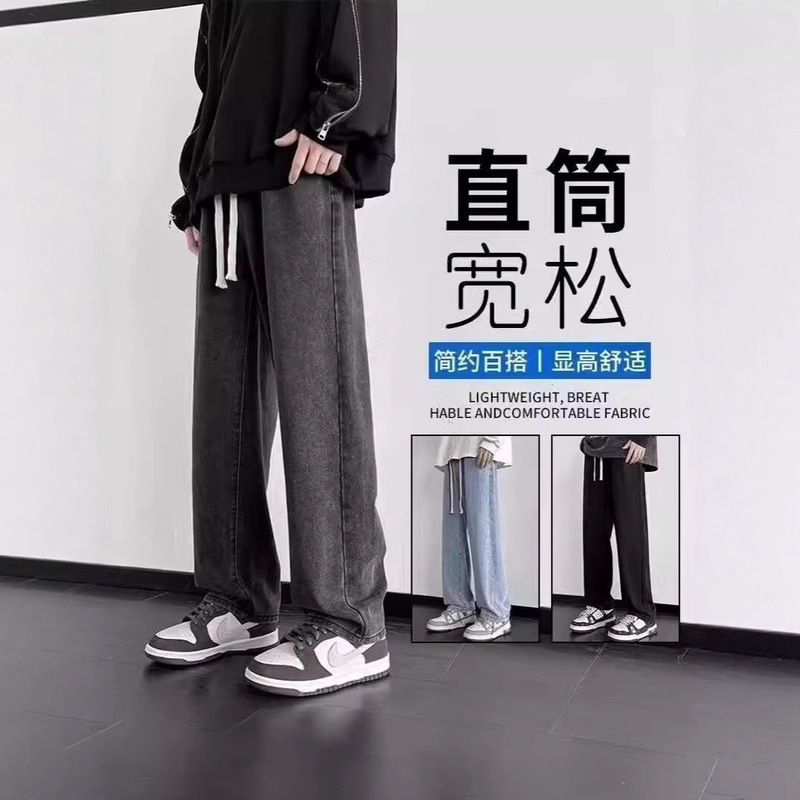 Elastic Waist Jeans Men's Summer New Loose Straight Wide Leg Trousers Trendy Retro Casual Pants for Boys Elastic Waist Jeans Men's Summer New Loose Straight Wide Leg Trousers Trendy Retro Casual Pants for Boys