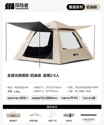 Explorer Tent Outdoor Camping Overnight Portable Folding Sky Curtain 2-in -1 Camping Full Set Fully Automatic (Avtomobil dam çadırları) - vinyl-model-tentlarge-size-standard