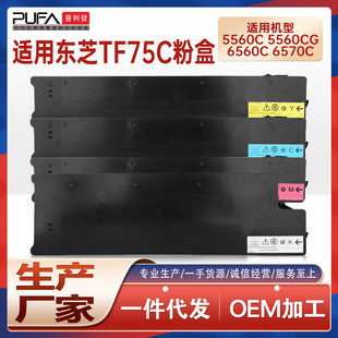 �m��TFC75U�|֥5560C�ۺ�Toshiba6560C��ɫ��ӡ�Cī��6570Cī�ۺ�