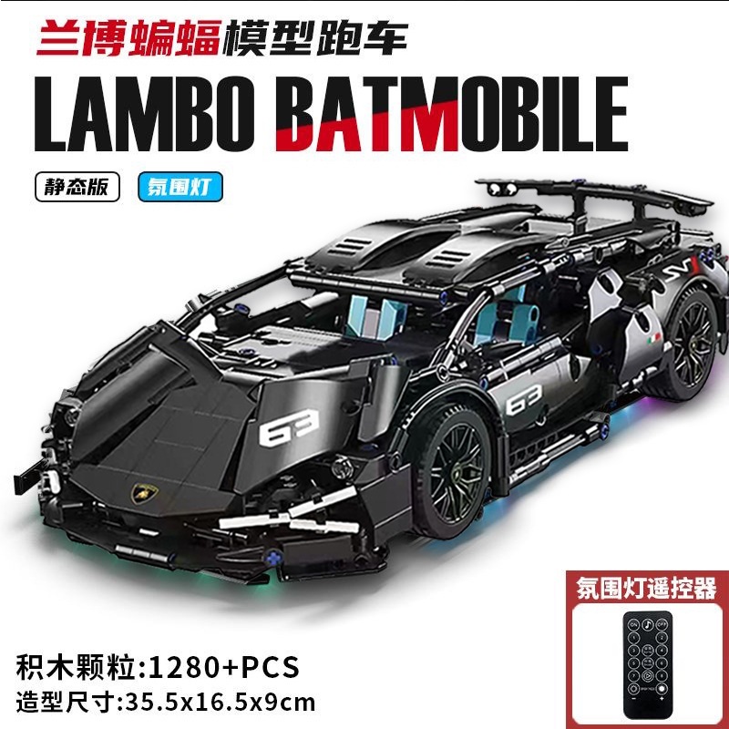 Compatible con el samurai negro Gaolambo SVJ Gini modelo de ensamblaje juguete regalos programación de control remoto coche deportivo bloques de construcción