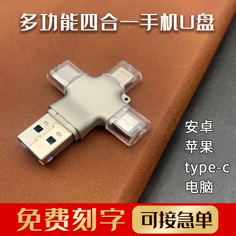 Four-in-one multi-function card reader 3...