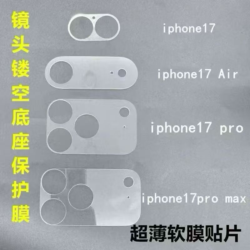 Iphone17Pro Base Lens Sticker Is Suitable for Apple 17Promax Frosted Base Platform Protective Film