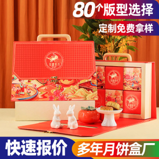 Customized Mid-Autumn Festival Mooncake Gift Box, Accessible Luxury Hard Box Packaging Box, Creative Gift Box Manufacturer, Small Batch Logo