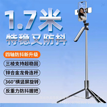 R16蓝牙自拍杆1.7 m三脚架带蓝牙遥控防抖适用于相机的手机支架