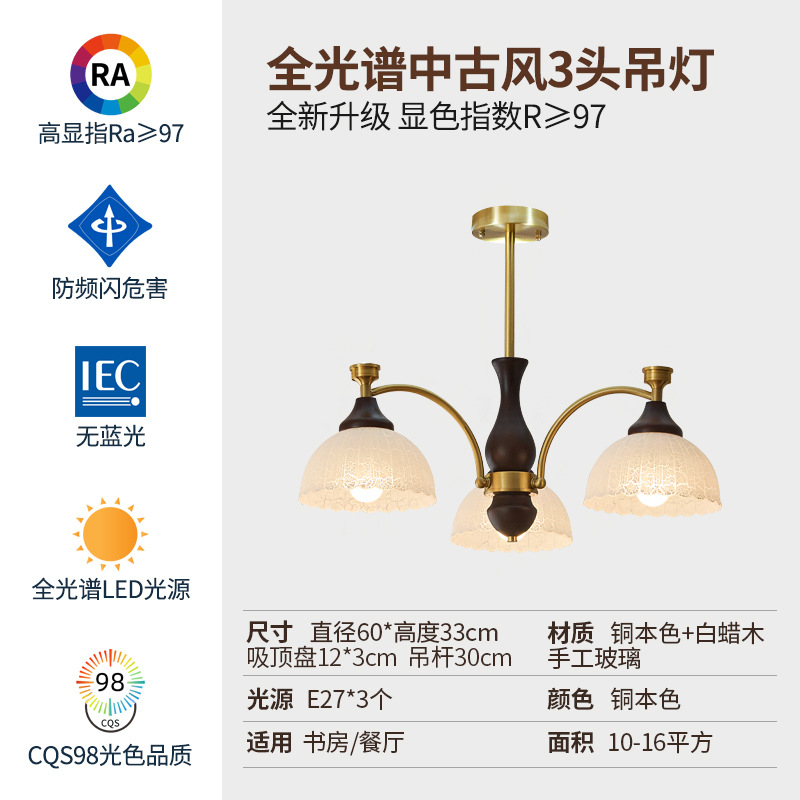 Araña de sala de estar de dormitorio medieval francés simple retro estilo Nanyang creativo de alta gama iluminación de sala de estudio de dormitorio principal de cobre