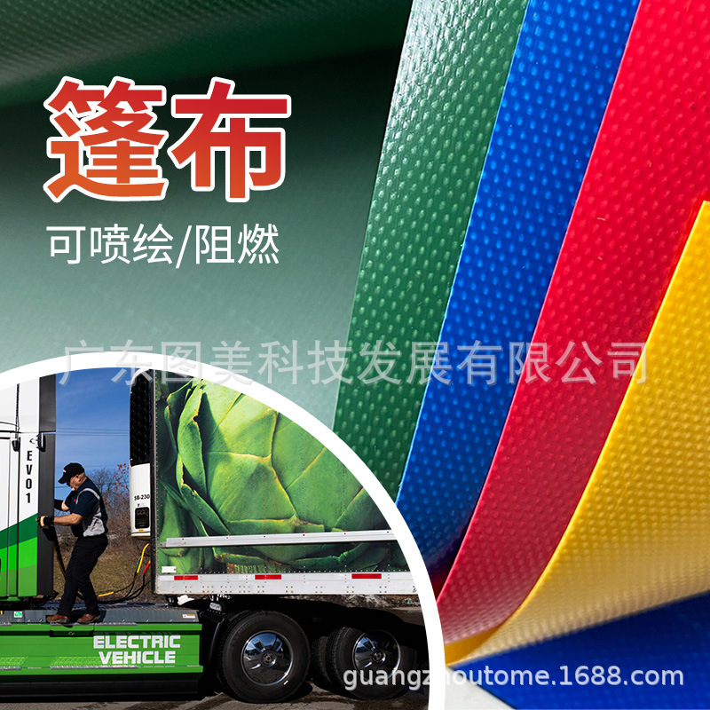 610g PVC篷布1000D遮阳篷房布拳击场包边布PVC涂层布跳床工厂直销