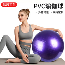 按摩普拉提瑜伽球充气PVC加厚防爆健身球儿童感统训练平衡按摩球