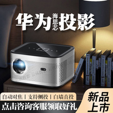 新款投影仪4k超高清家庭影院家用客厅投墙酒店民宿办公会议投影机