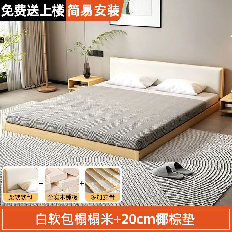 木床榻榻米日式软包床简约地台落地酒店床主卧民宿双人床矮床床头|undefined