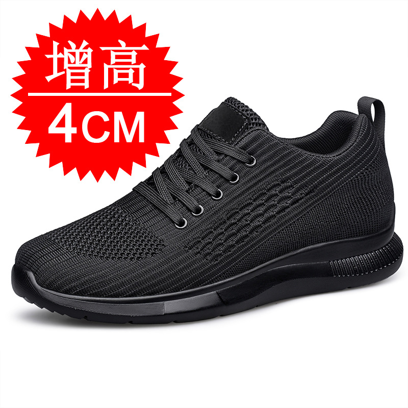 블랙 높이 4CM 증가