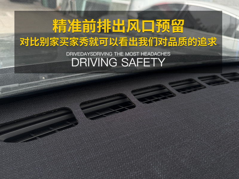25 Ruihu 8plus central control instrument panel sunscreen shading shading decoration modified linen shading pad