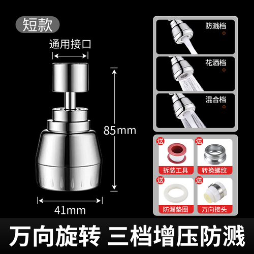 厨房洗菜盆水龙头延伸器延长管通用接头过滤器增压防溅水神器新