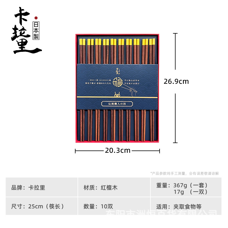 카라리푸 젓가락 10개입